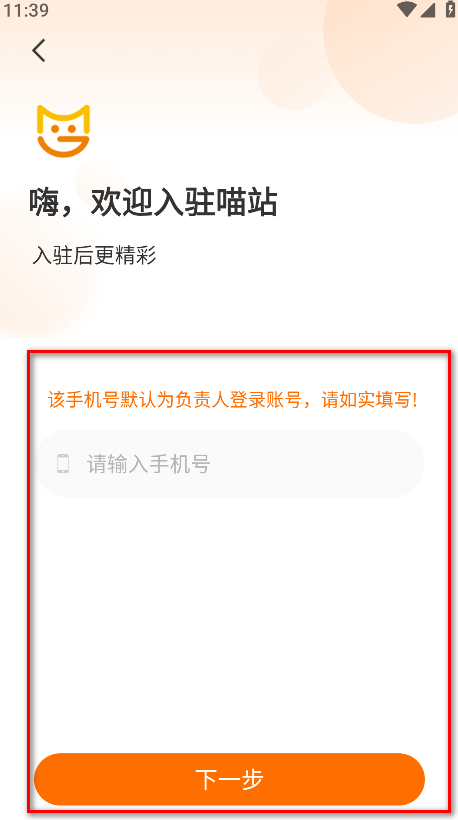 喵站快递