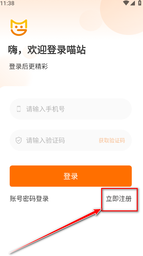 喵站快递