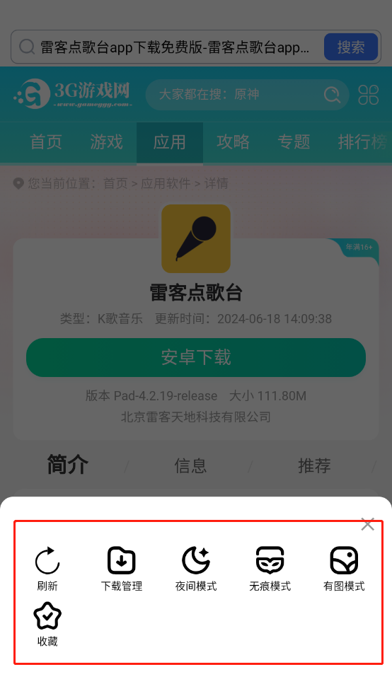 云速浏览器