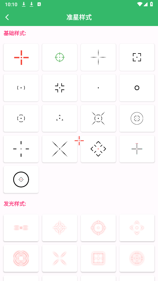 FPS Tool截图1
