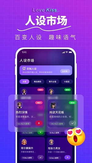 LoveKiss输入法截图2