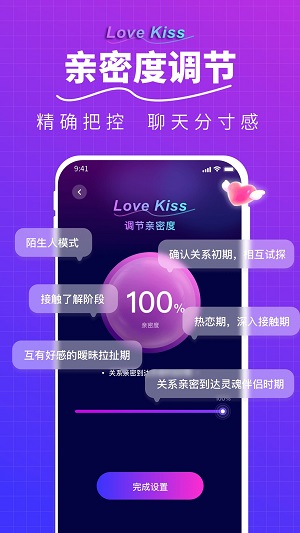 LoveKiss输入法