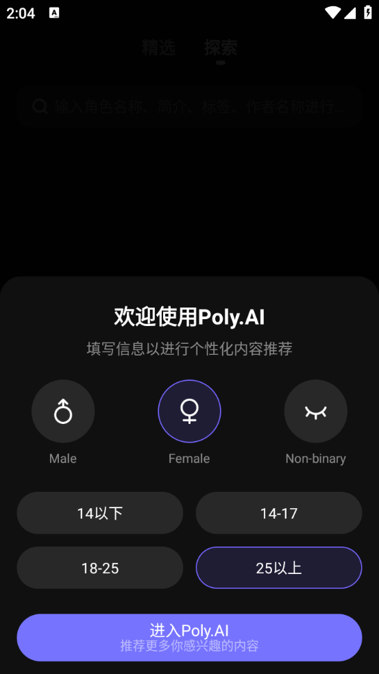 Poly AI截图4