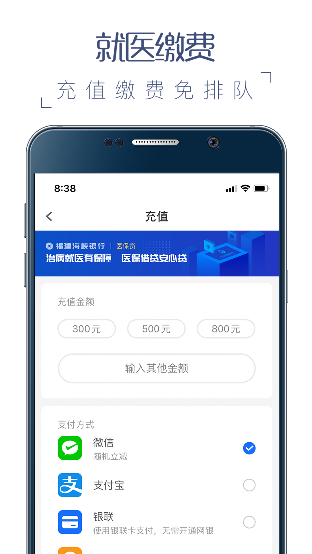 福建卫生健康截图2