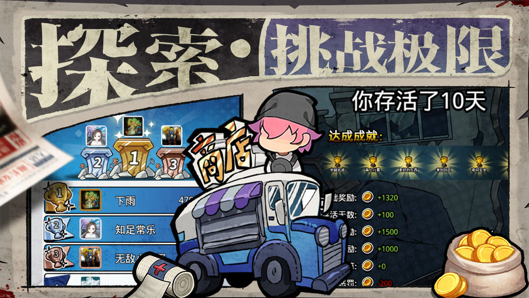 丧尸希萌截图0