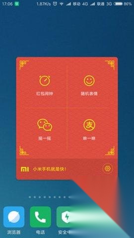 小米红包助手