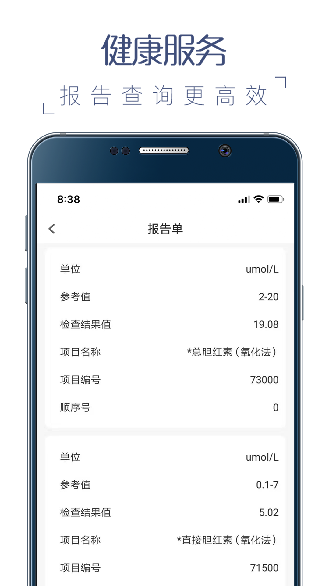 福建卫生健康截图3