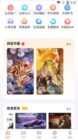 酷玩游戏盒子截图2