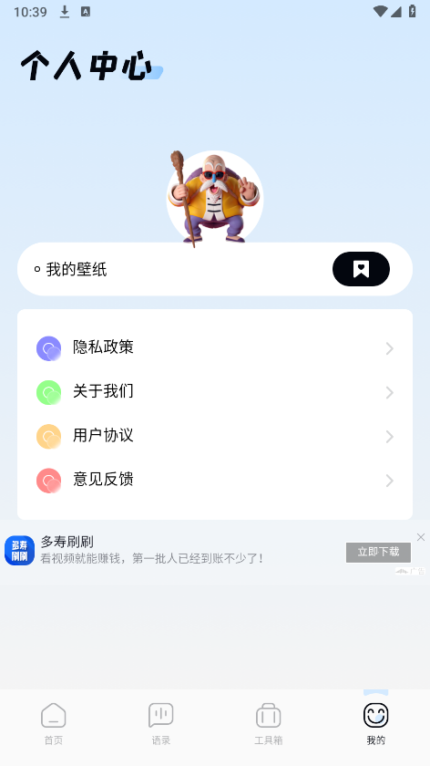 奇迹盒pro截图0