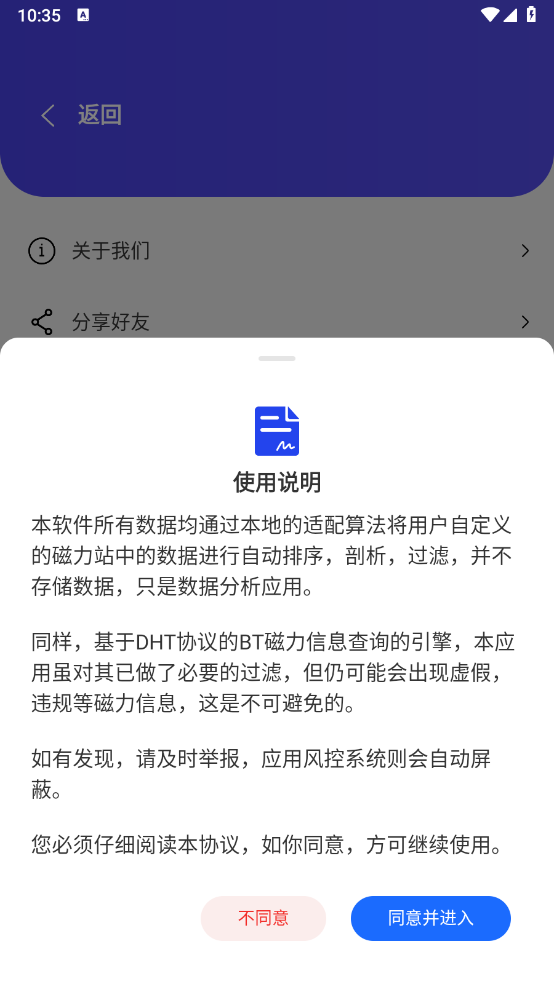 找磁力截图1