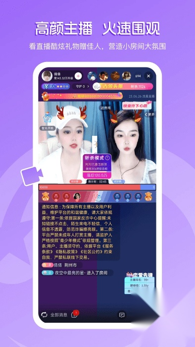 流星直播最新版