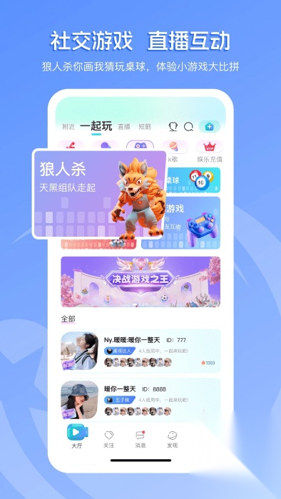 流星直播最新版