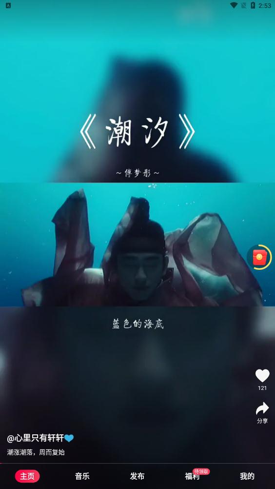 快音截图0