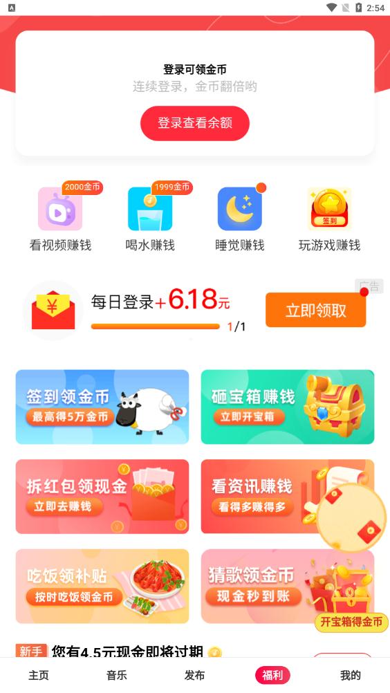 快音截图2