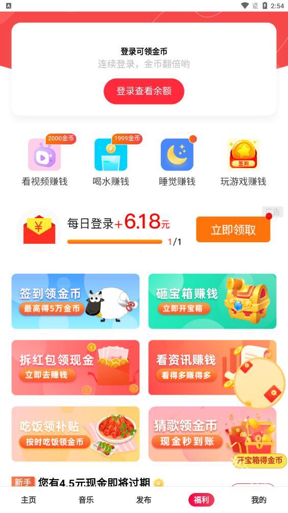 快音