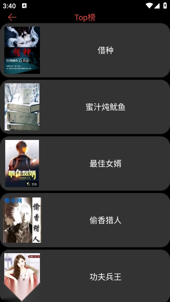腕能阅读截图0