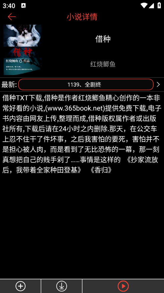 腕能阅读截图1