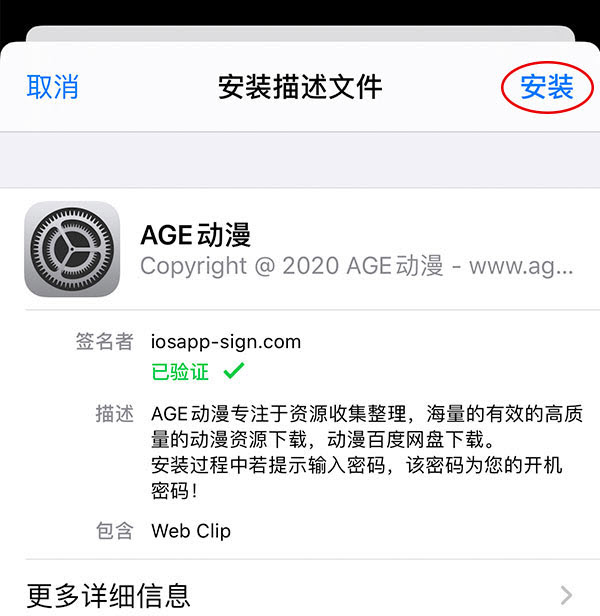 agemys动漫