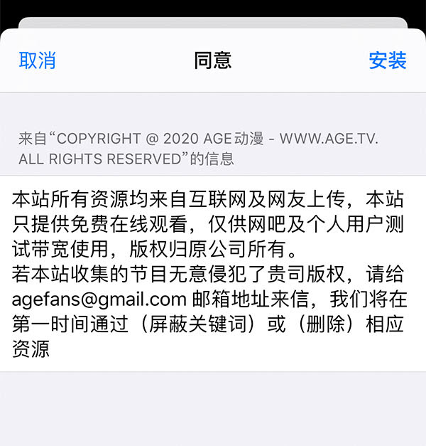 agemys动漫