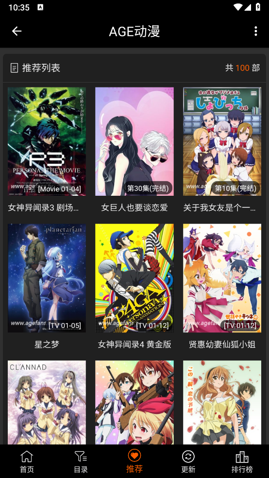 agemys动漫截图2