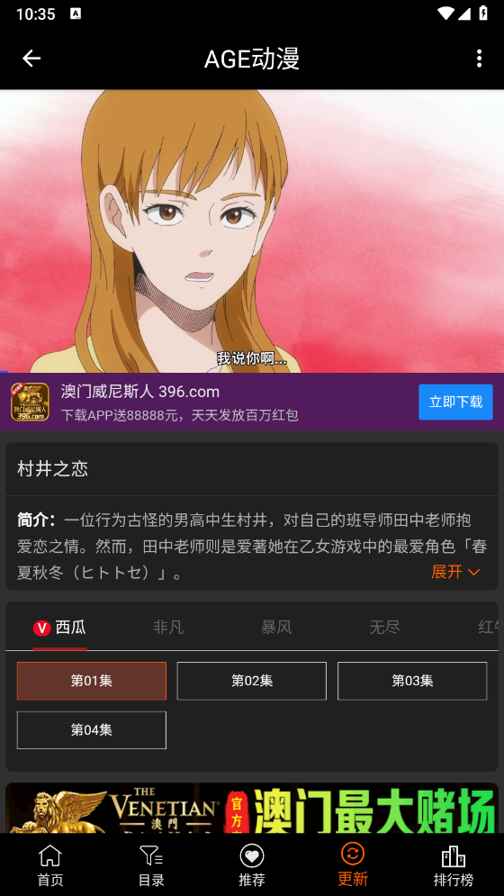 agemys动漫截图4