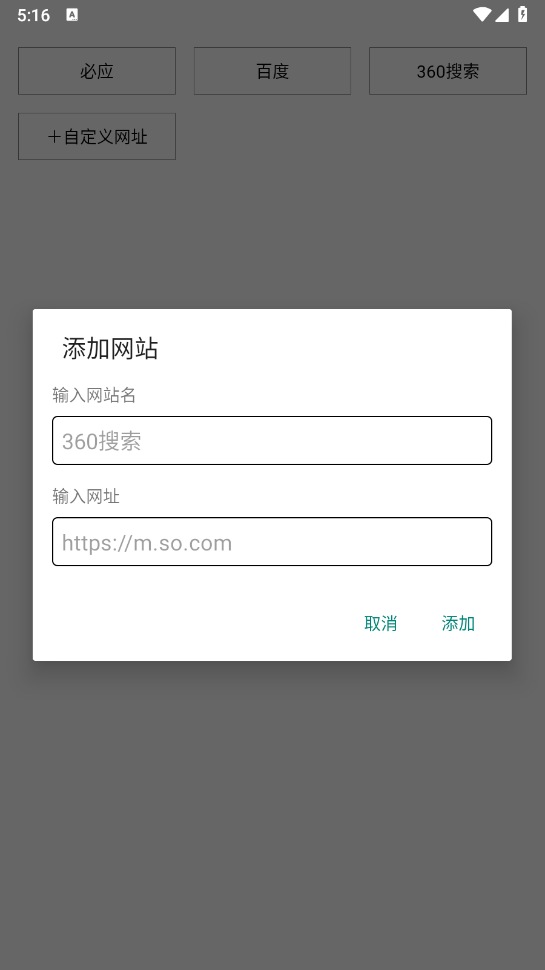 书签浏览器截图0