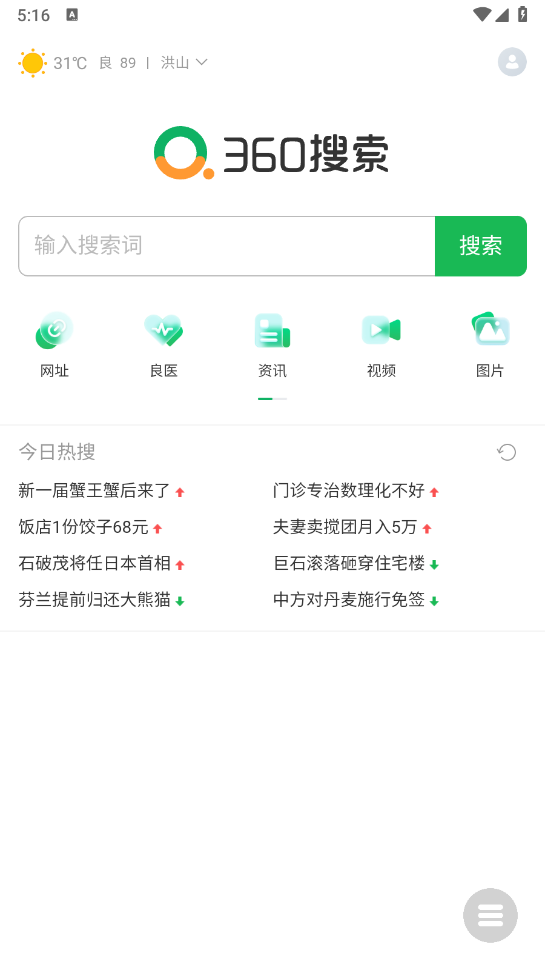 书签浏览器截图2