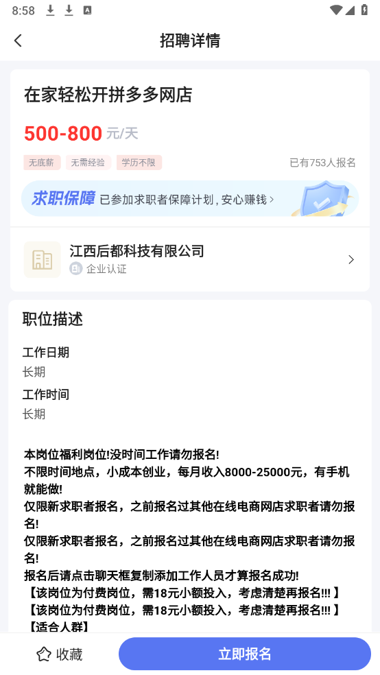 兼职时代截图1