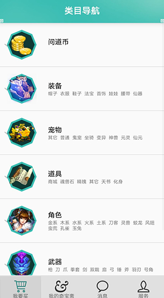 奇宝斋截图2