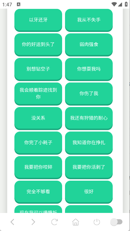 赛伊德语音盒截图3