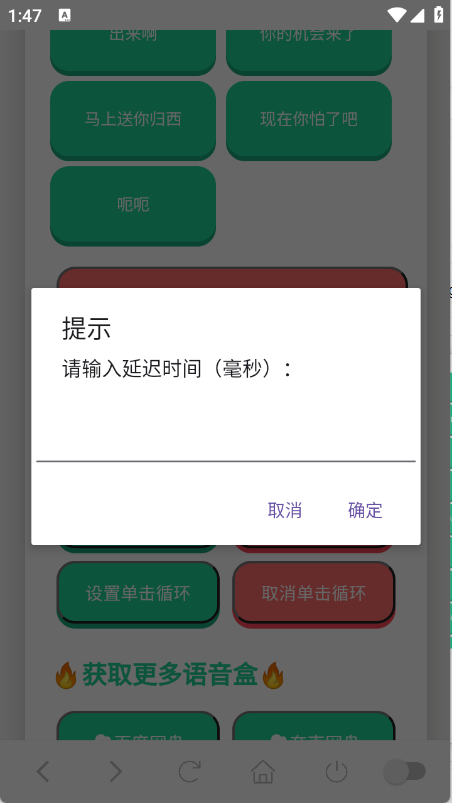 赛伊德语音盒截图4
