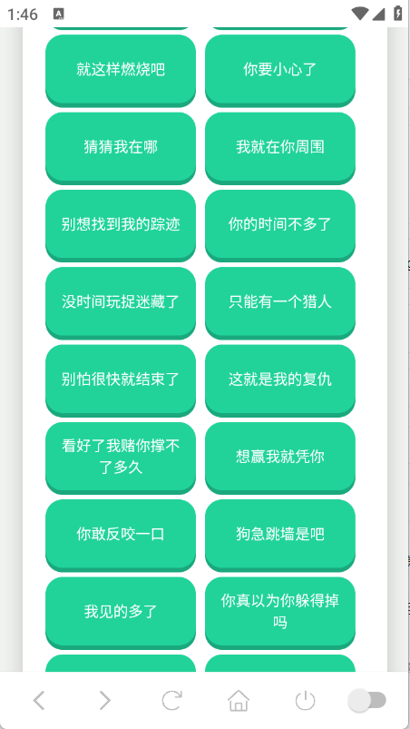 赛伊德语音盒截图0