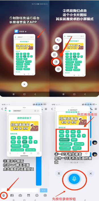 赛伊德语音盒