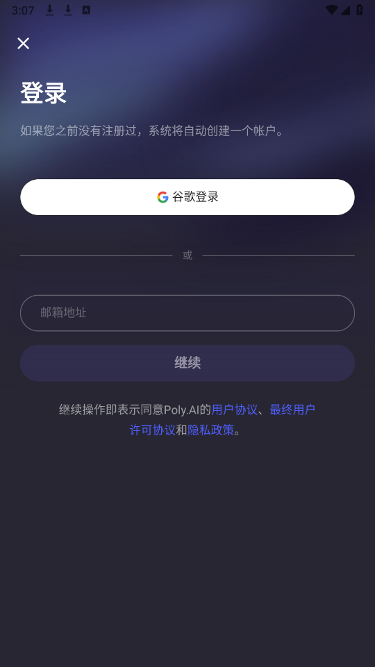 Poly AI截图2
