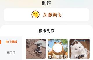 闪萌表情