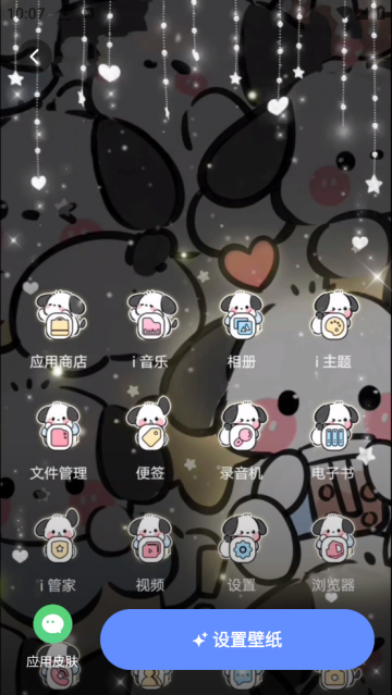灵动桌面壁纸截图3