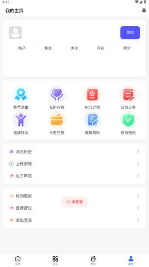 GM游戏社截图4