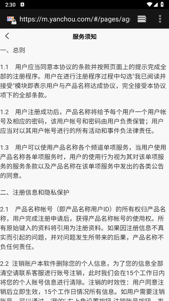 颜丑游戏账号交易截图0