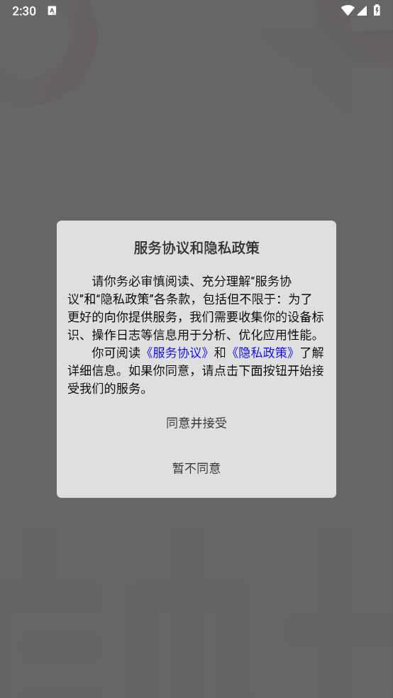 颜丑游戏账号交易截图1