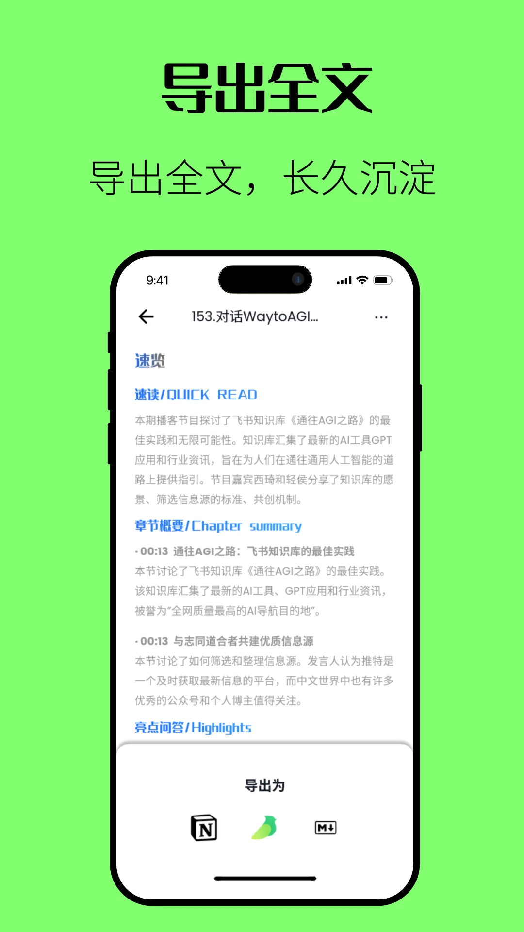 咕噜播客截图1
