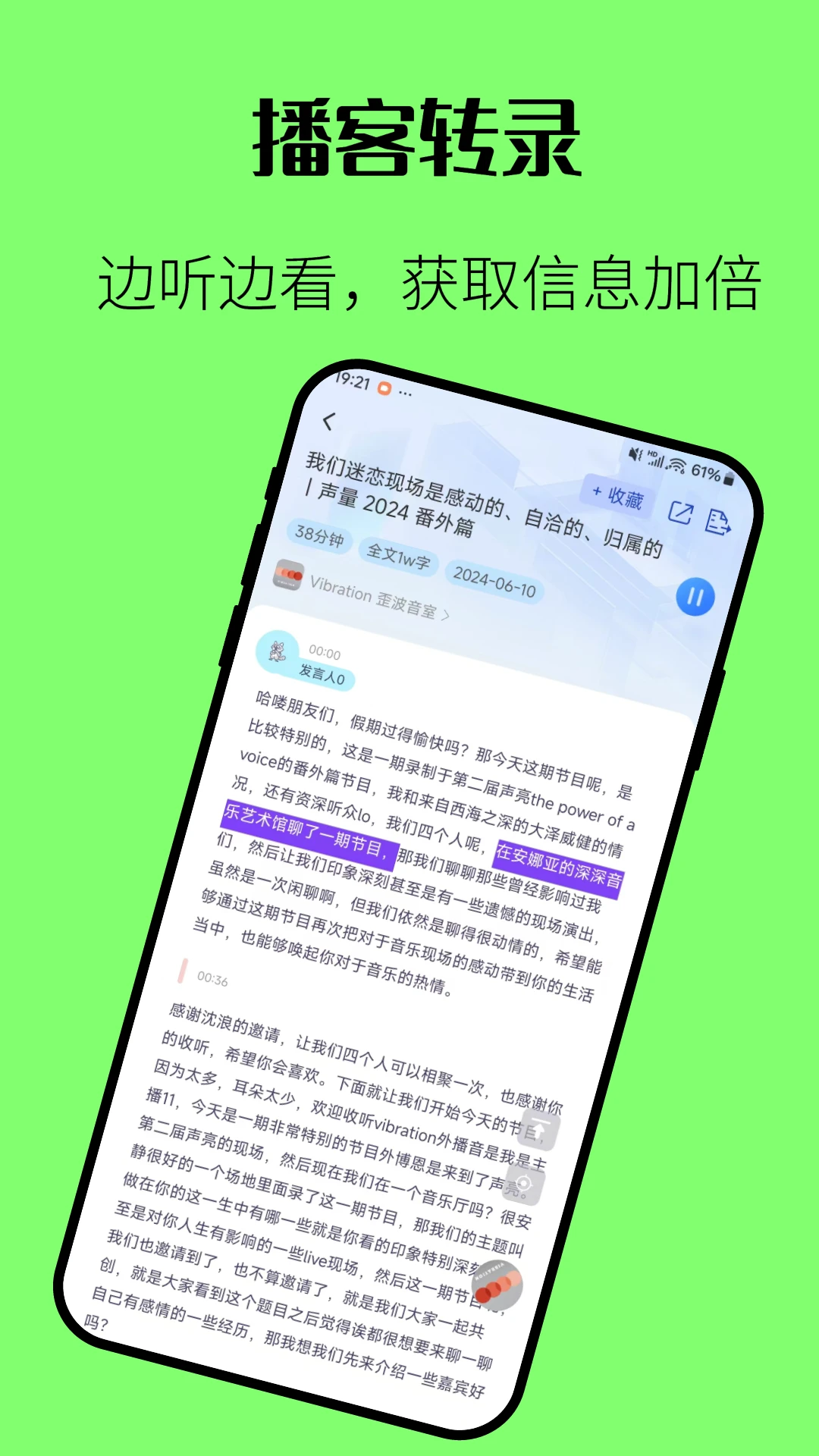 咕噜播客截图3