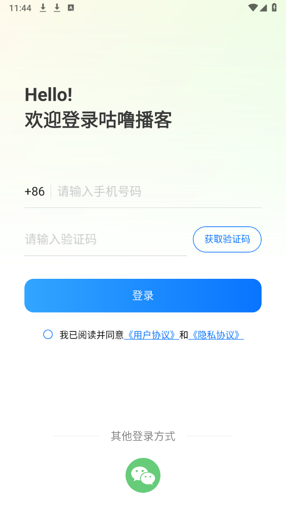 咕噜播客