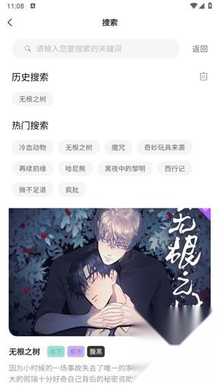薯条漫画最新版