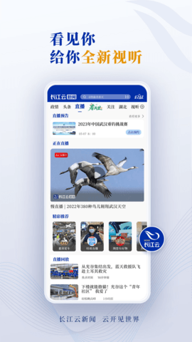 长江云截图2
