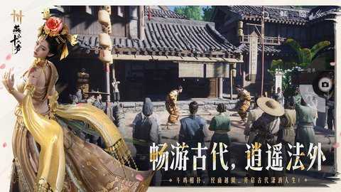 云燕十六声截图0