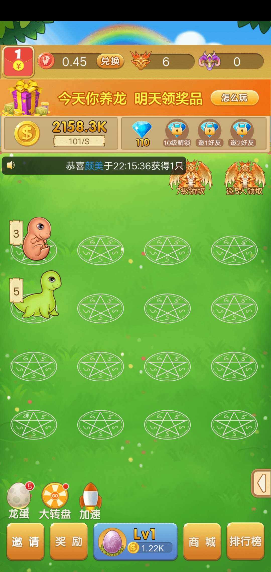 恐龙多多截图1