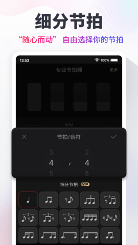 音乐节拍器免费版截图1