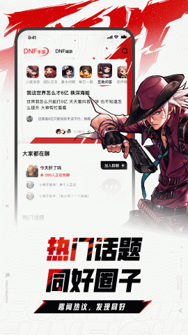DNF盒子截图0
