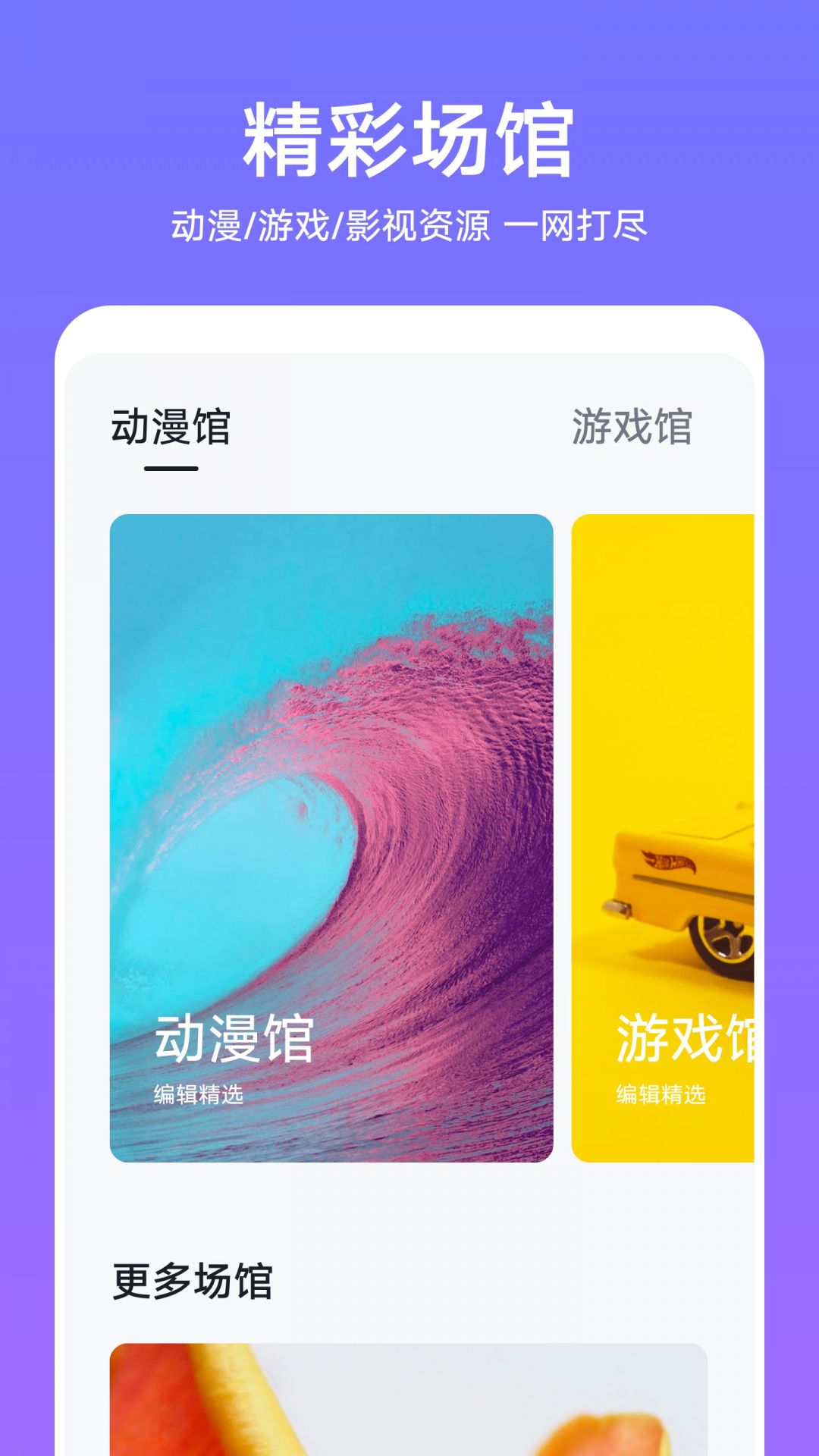 荣耀主题截图2
