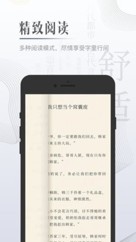黑岩小说截图3